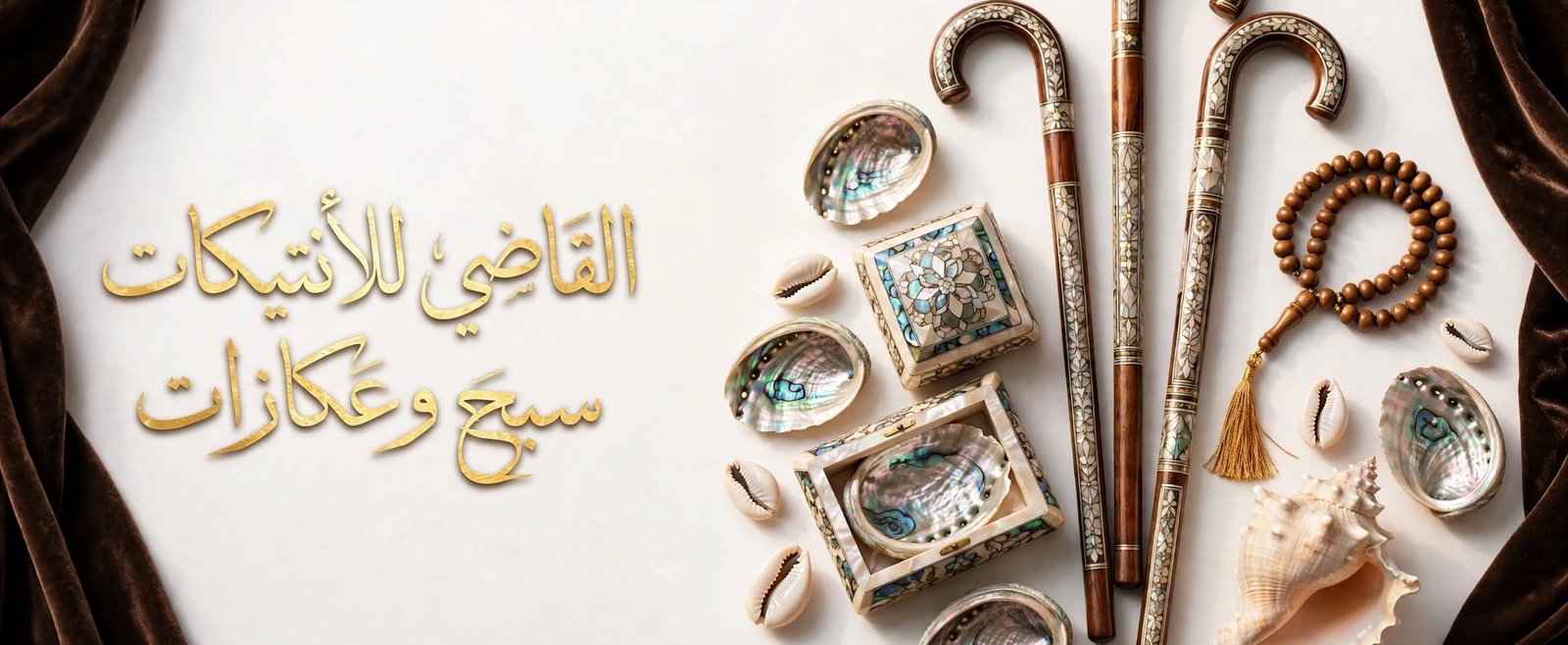 gallery_AlQady_brown_1440x600_final-edited (2)